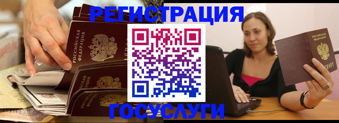 временная регистрация законно в Пыть-Яхе