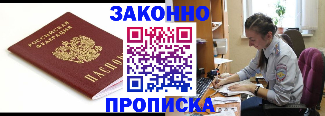 временная прописка в Пыть-Яхе