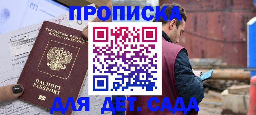 временная регистрация купить в Пыть-Яхе