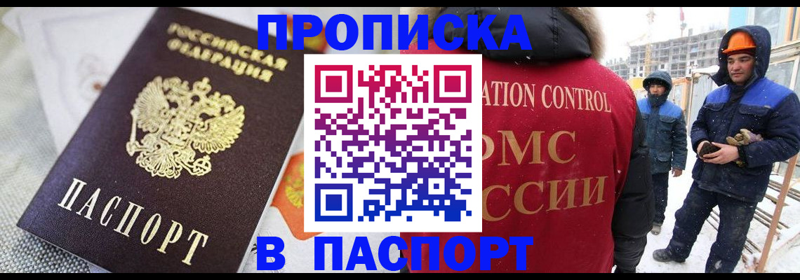 временная регистрация для школы в Пыть-Яхе